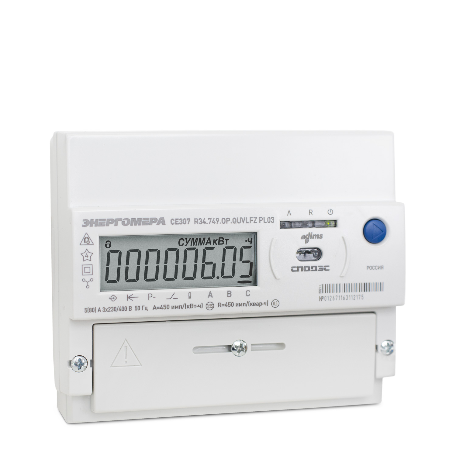 Счетчик СЕ307 R34.543.OAG.SYUVLFZ GS01 SPDS 3x230/400В 5(10)А GSM Энергомера