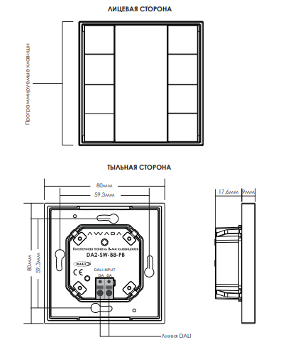 Кнопочная панель 8-х кл. пластиковый корпус, черный DA2-SW-B8-PB, AWADA