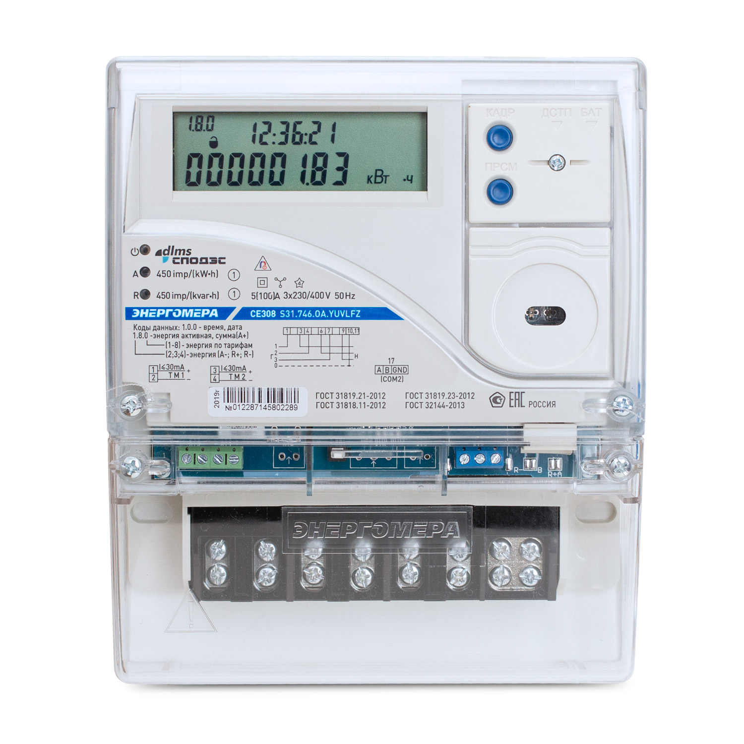 Счетчик СЕ308 S31.543.OAG.SYUVJLFZ GS01 SPDS 3x230/400В 5(10)А GSM Энергомера