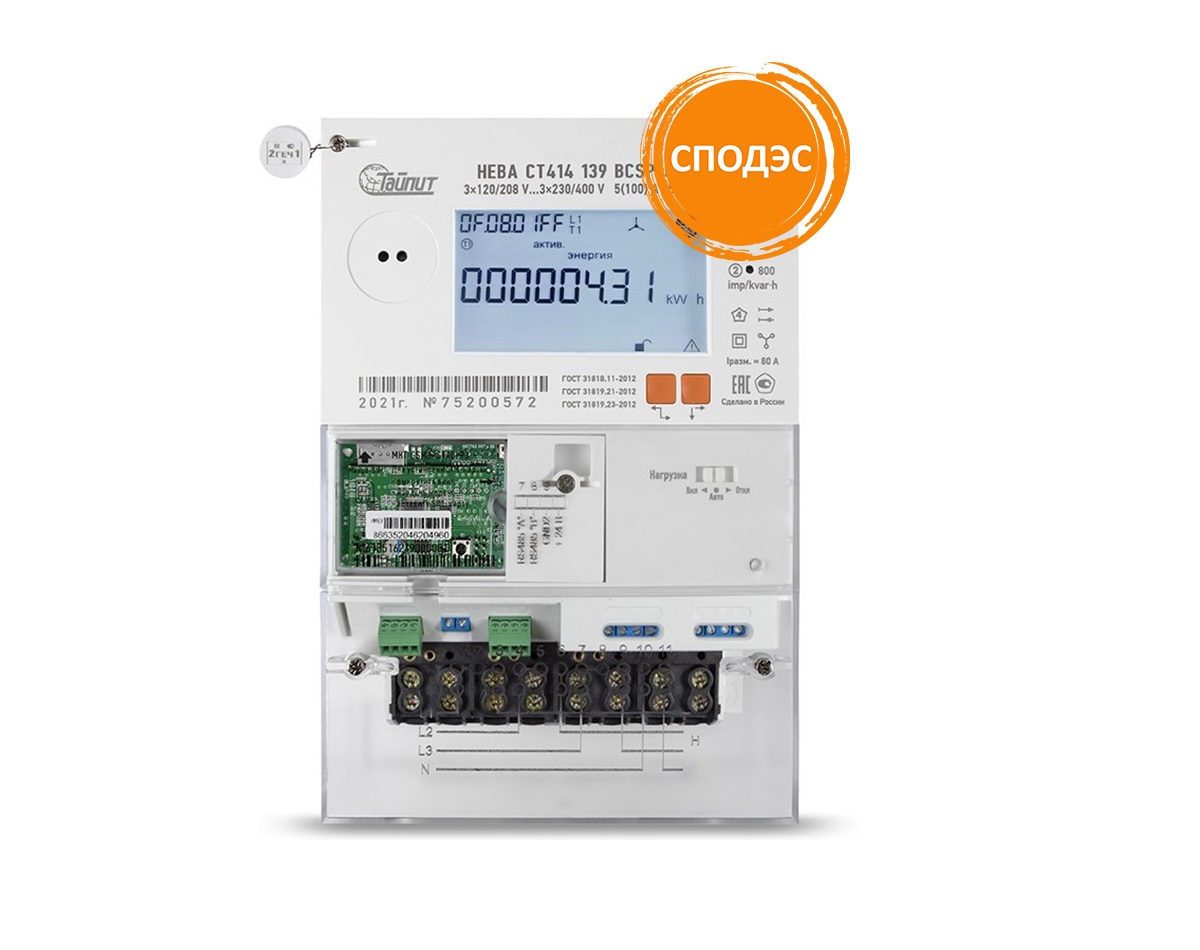 Счетчик СТ414 139 BCSPIO22‐G3Е 3x230/400В 5(100)А GSM Нева